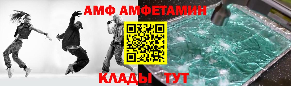 АМФ  Amphetamine Розовый  маркетплейс какой сайт  Вход с VPN  Беслан  АМФ 