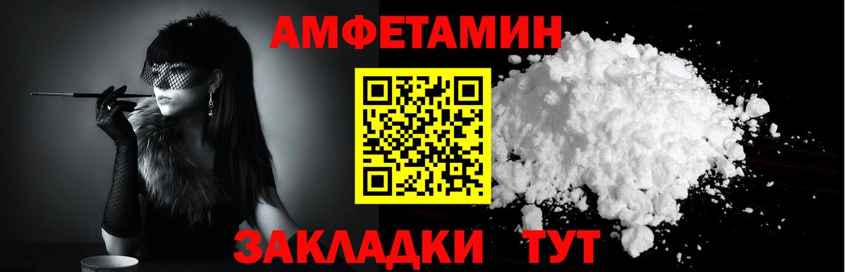 Амфетамин 97% Беслан