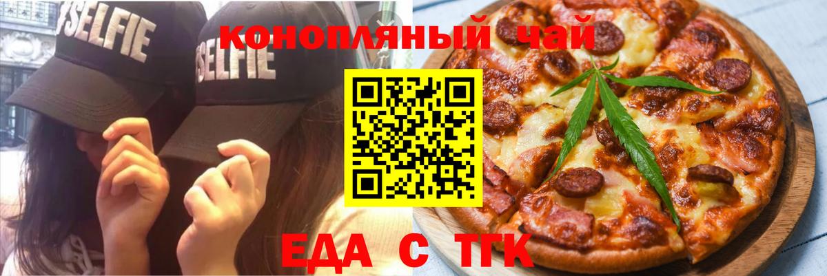 Печенье с ТГК конопля  Вход с VPN  Беслан 