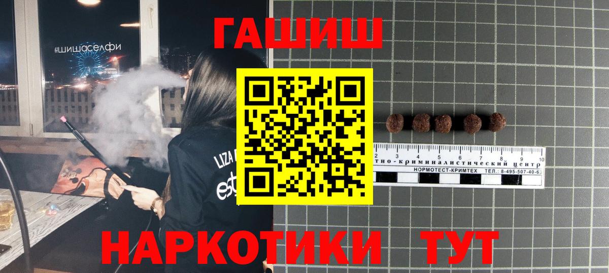 Гашиш  ГАШ Ice-O-Lator  Беслан  Вход с VPN  ГАШ гарик 