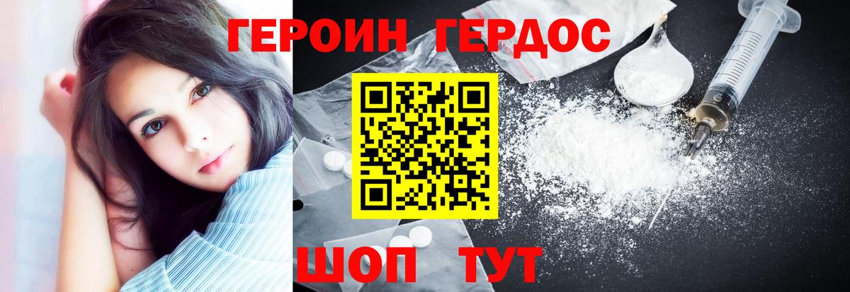 Героин гречка Беслан