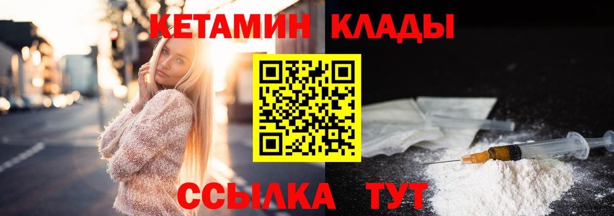 КЕТАМИН VHQ  КЕТАМИН ketamine  Беслан  Вход с VPN 