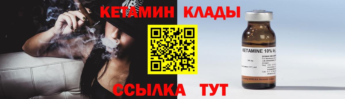 КЕТАМИН VHQ Беслан
