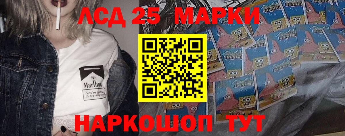 LSD-25 экстази кислота Беслан