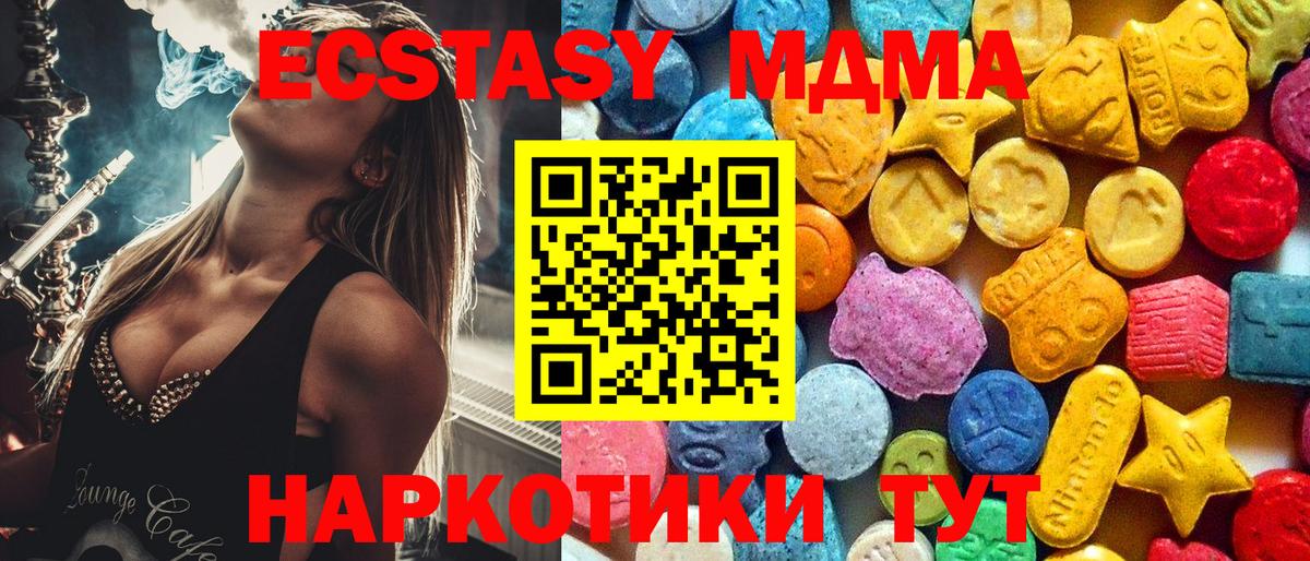MDMA молли Беслан