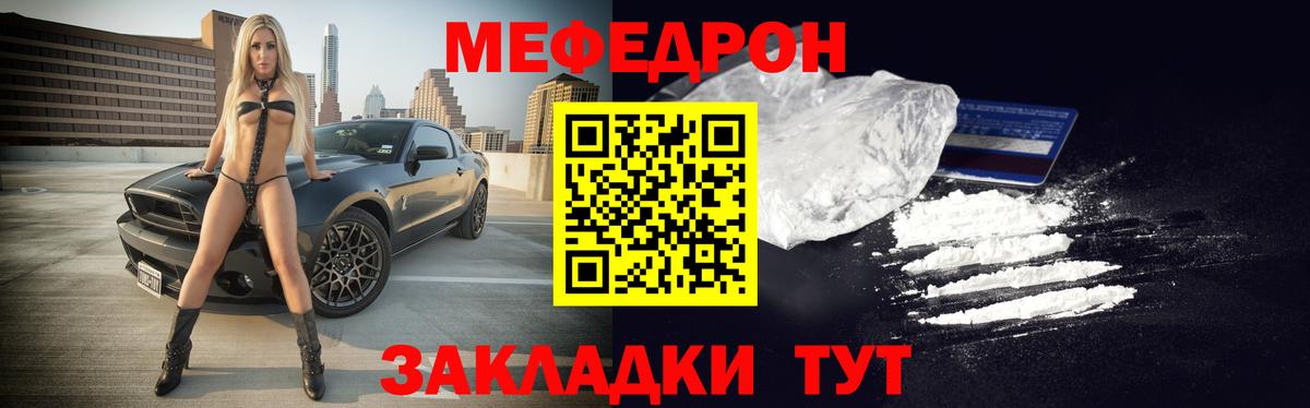 Меф мяу мяу Беслан