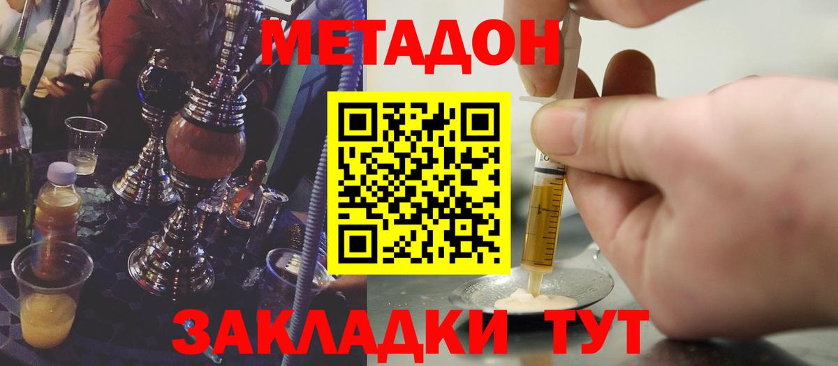 Беслан  Метадон мёд  Метадон VHQ  Вход с VPN 