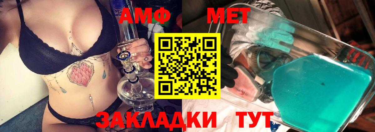 Метамфетамин кристалл  Метамфетамин кристалл  Беслан  Вход с VPN 