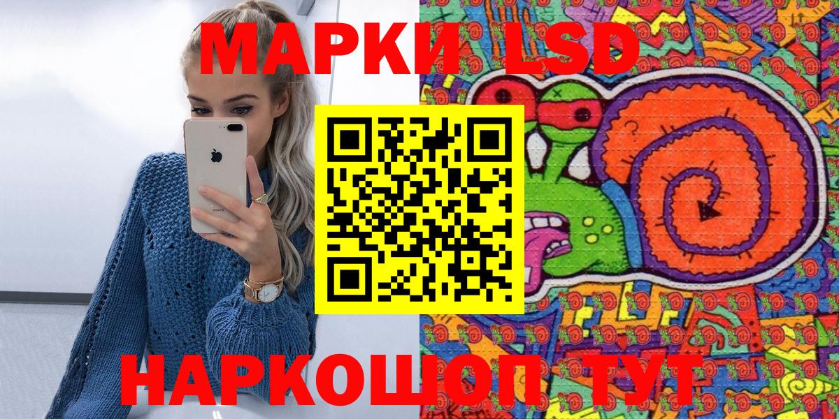 Марки 25I-NBOMe 1,8мг Беслан