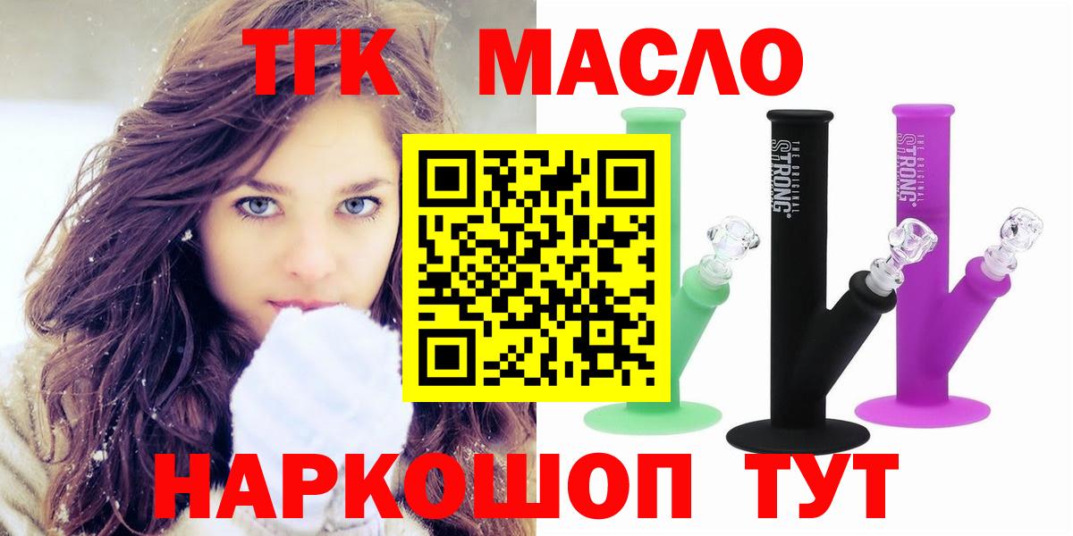ТГК Wax Беслан